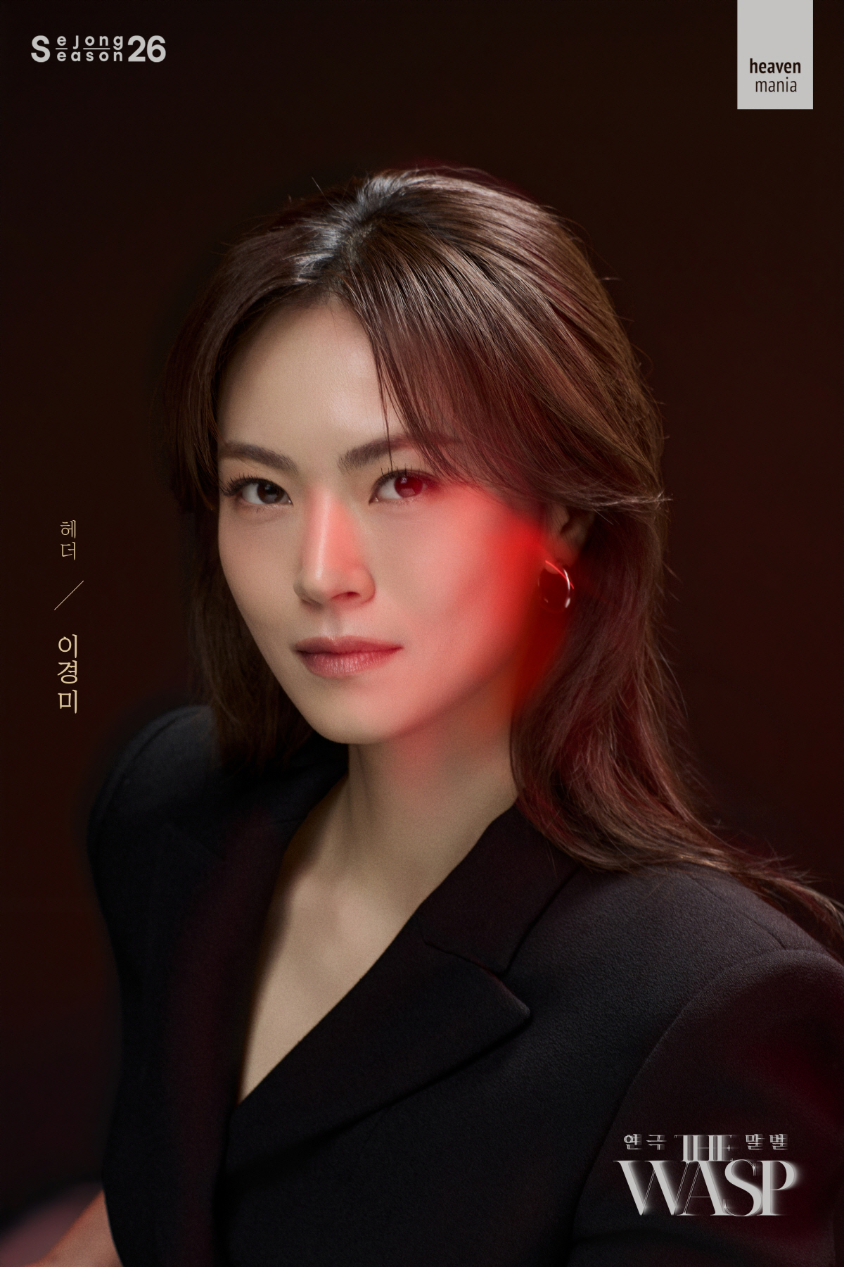 한지은·권유리 등 초호화 캐스팅 연극 '더 와스프'…웨스트엔드 화제작 답…