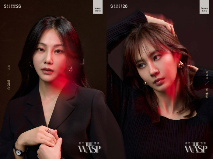 한지은·권유리 등 초호화 캐스팅 연극 '더 와스프'…웨스트엔드 화제작 답게 프로필부터 강렬했다 [고재완의 컬처&]