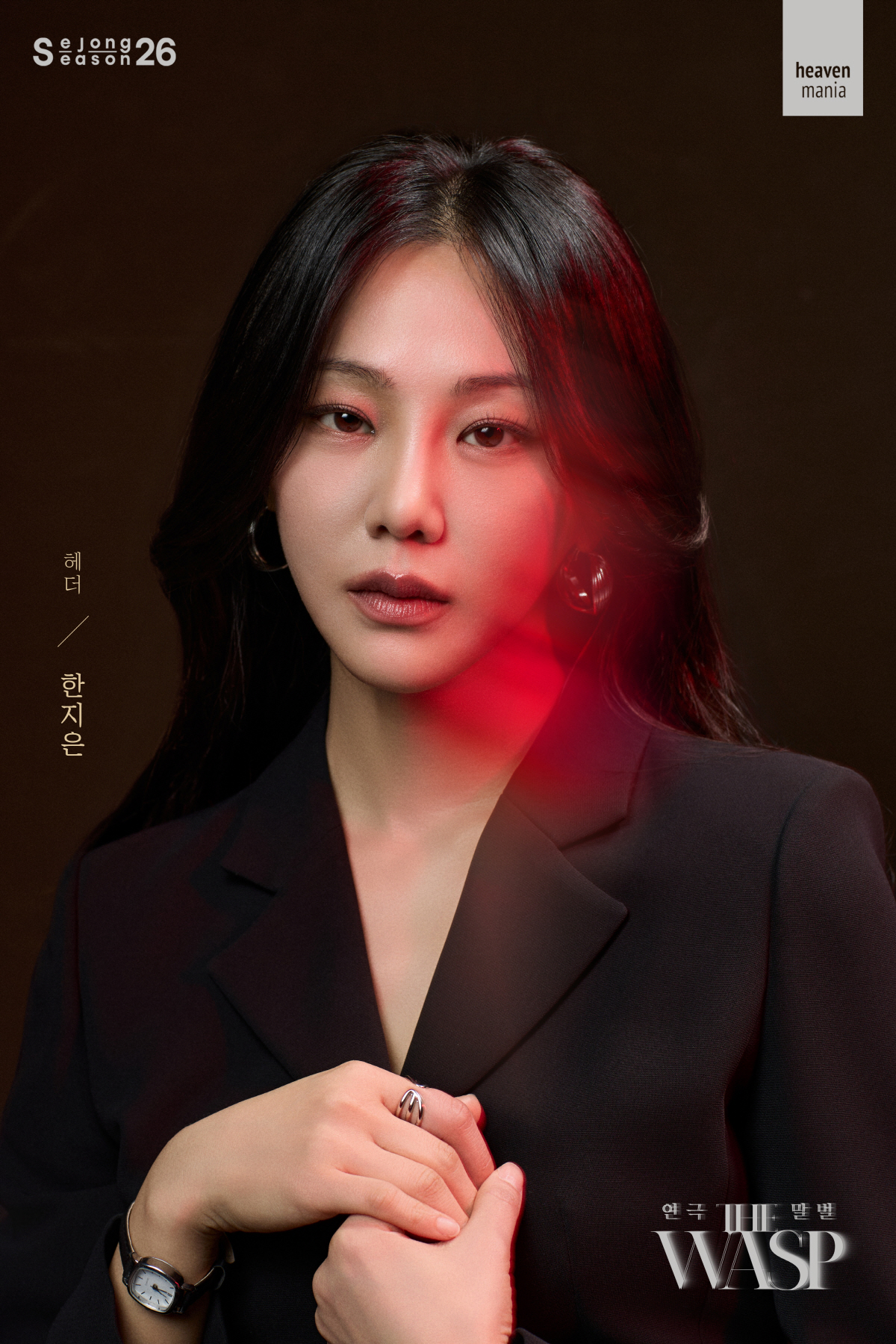 한지은·권유리 등 초호화 캐스팅 연극 '더 와스프'…웨스트엔드 화제작 답…