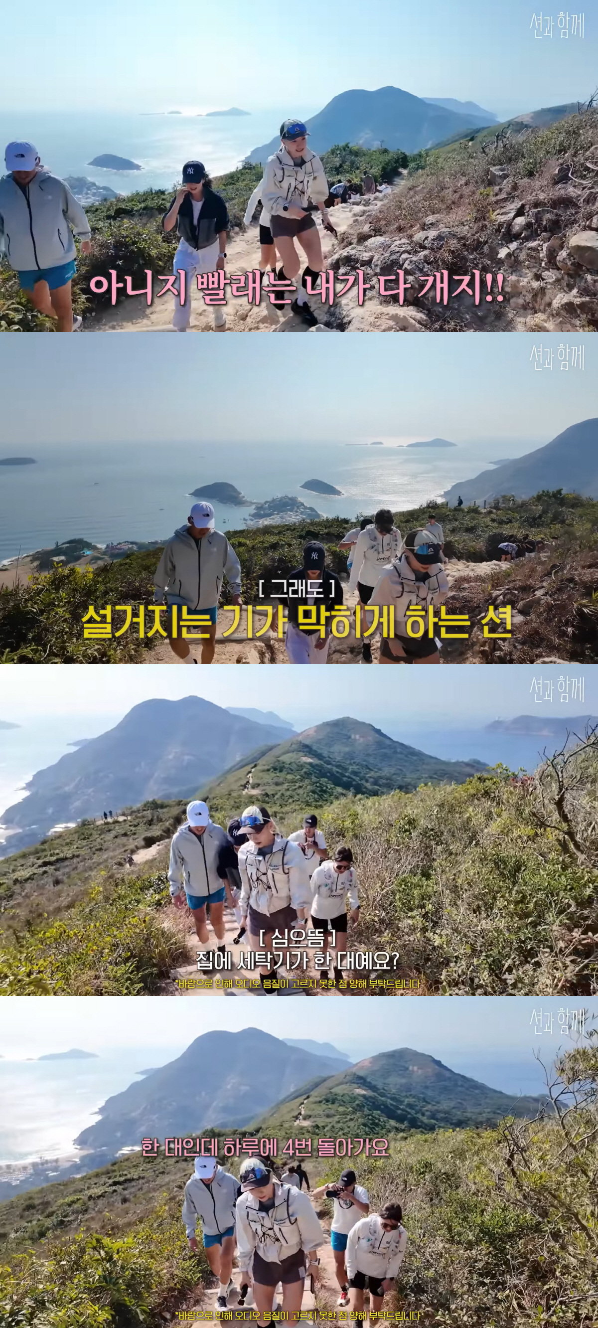 정혜영, '운동광' 션♥ 때문에 집안일 폭탄 "매일 세탁기 4번 돌려, …