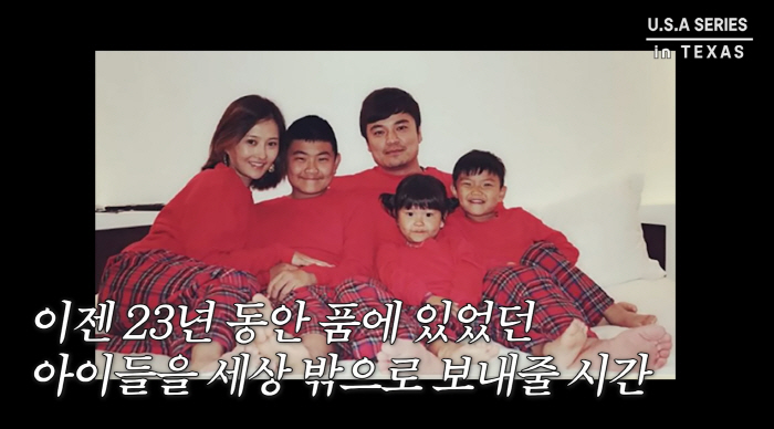 '추신수♥' 하원미, '15살 막내'까지..자녀 모두 떠나 오열 