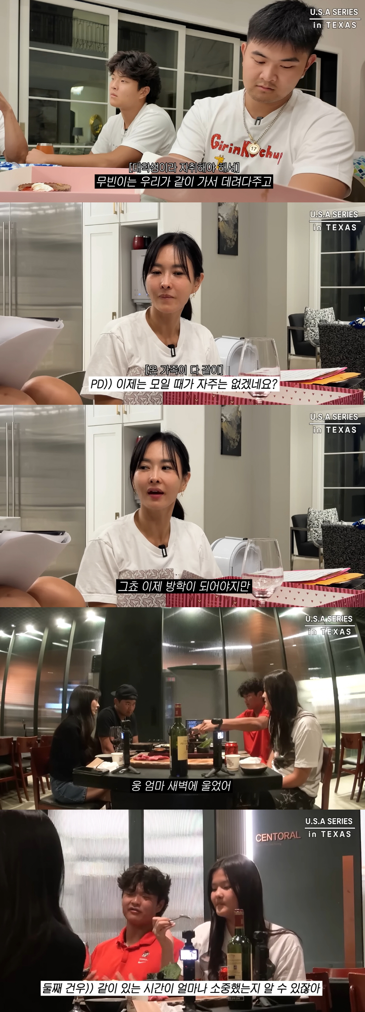 '추신수♥' 하원미, '15살 막내'까지..자녀 모두 떠나 오열 "다시 …