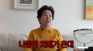 선우용여,' 뇌경색' 후 청력 잃었다 