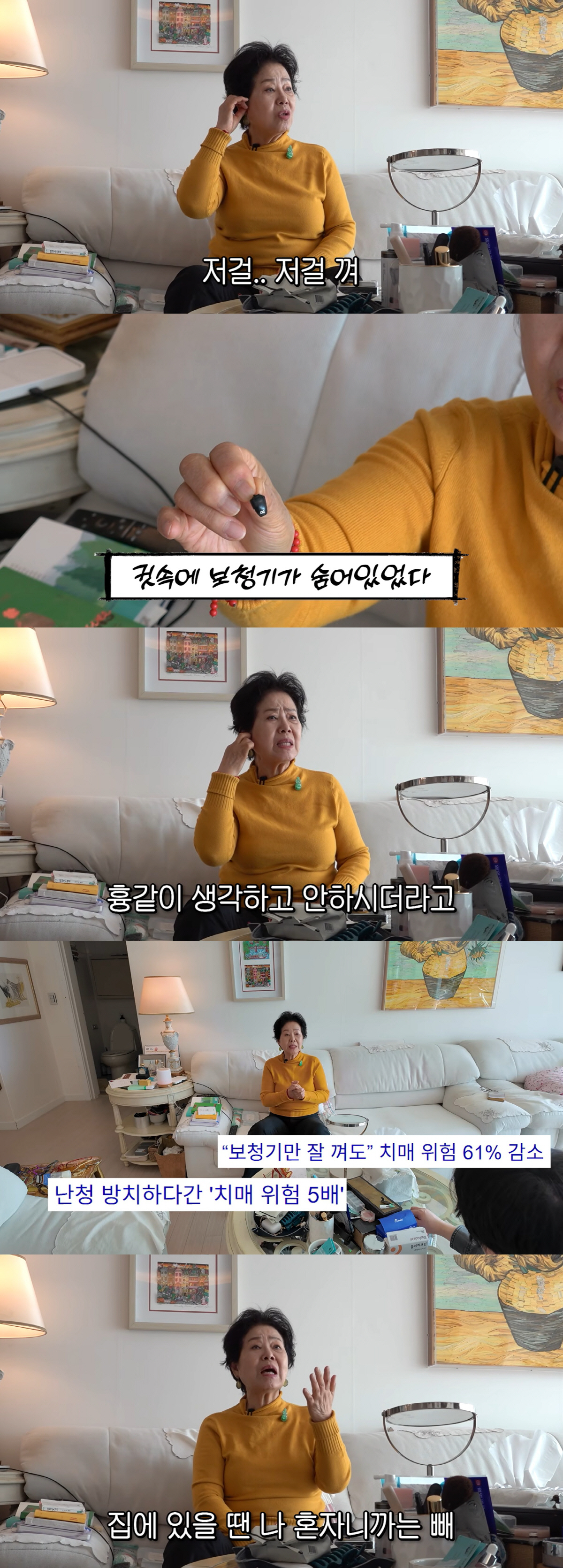 선우용여,' 뇌경색' 후 청력 잃었다 "보청기 착용 안 하면 치매 온다고…