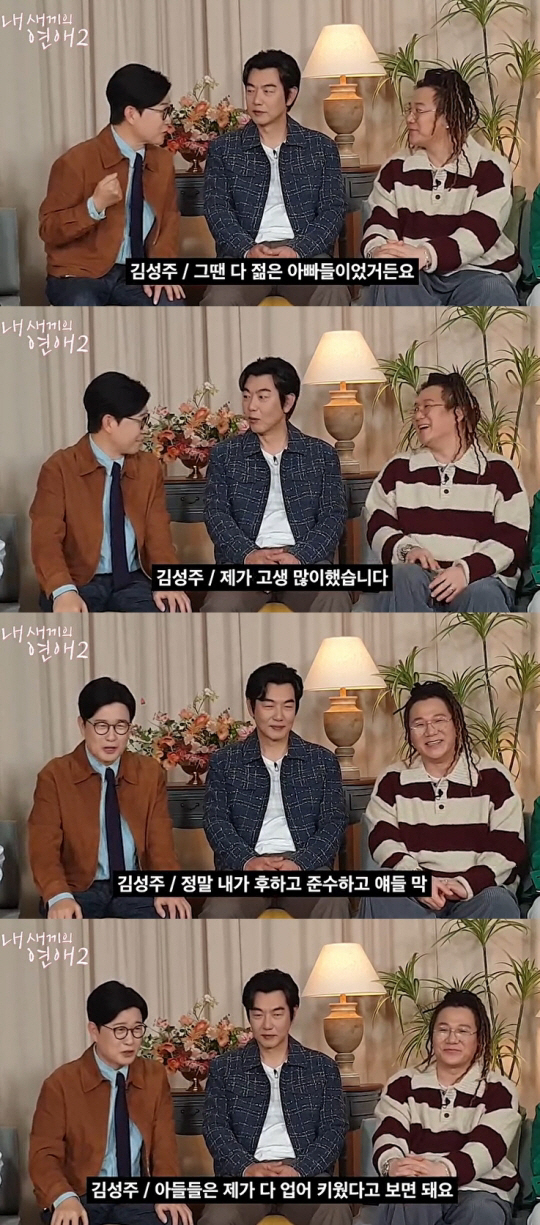 김성주, 11년 만에 폭로한 '아어가' 촬영 진실 "윤민수·이종혁 때문에…