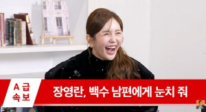 장영란, 백수 남편 고집에 한숨...