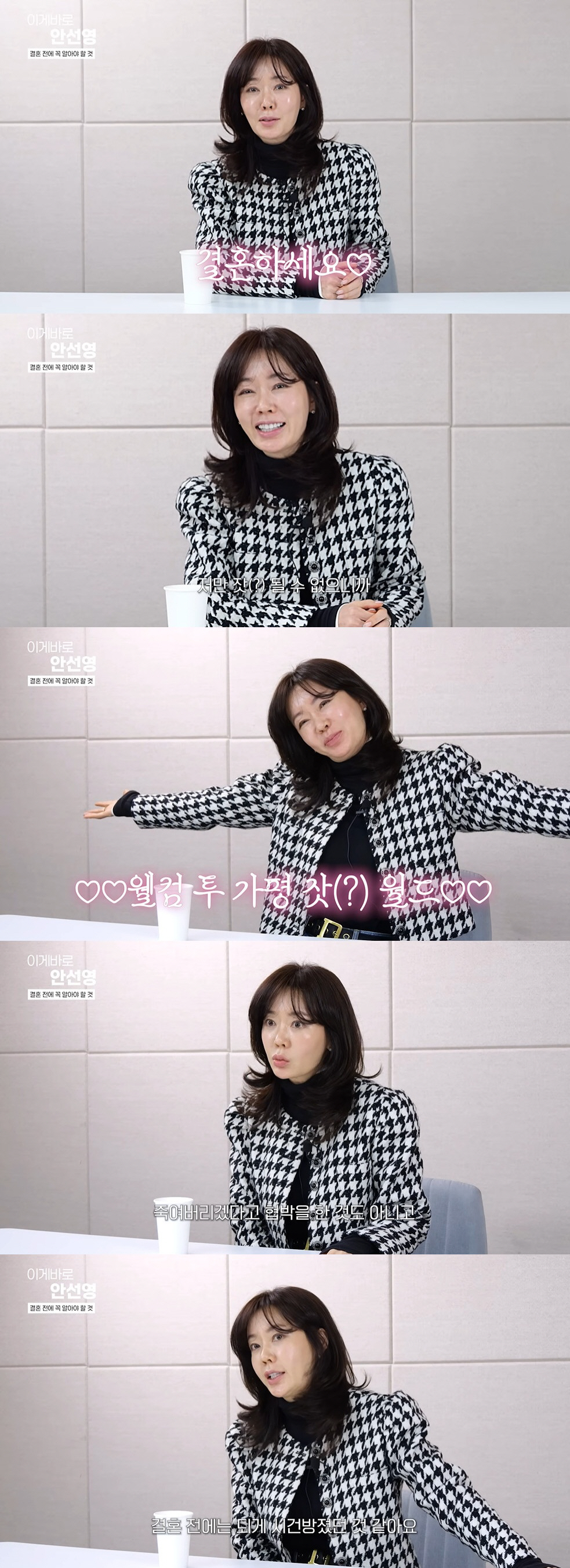 '남편과 별거' 안선영, 결혼 질문에 "나만 X 될 수 없어" 폭탄 발언