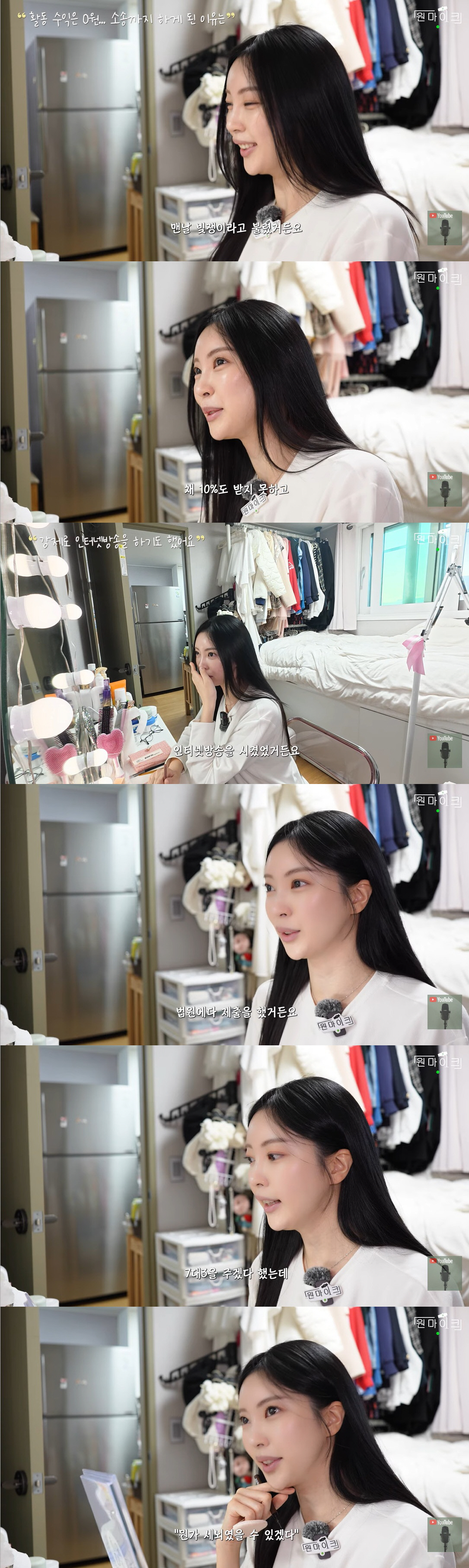 유명 걸그룹 리더, 소속사 폭로 "대표가 인터넷 방송 강요, 변호사 도움…