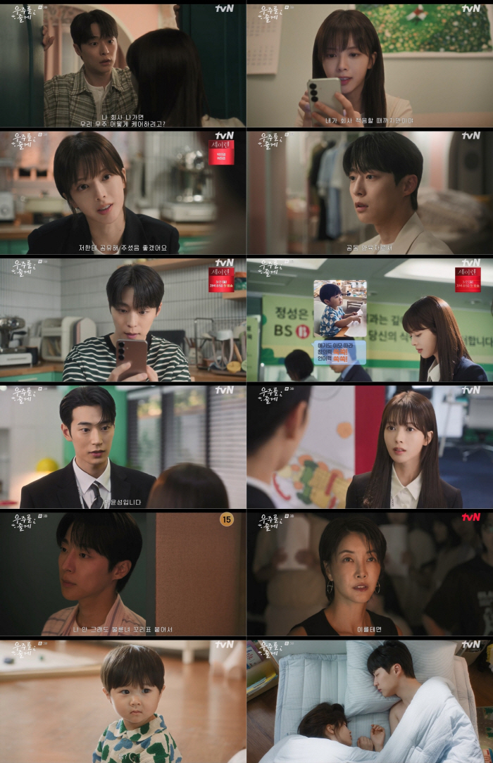 [SC리뷰] 배인혁X노정의, '우주를 줄게' 3회만에 공동 육아→동침까지..전개가 왜 이리 빨라