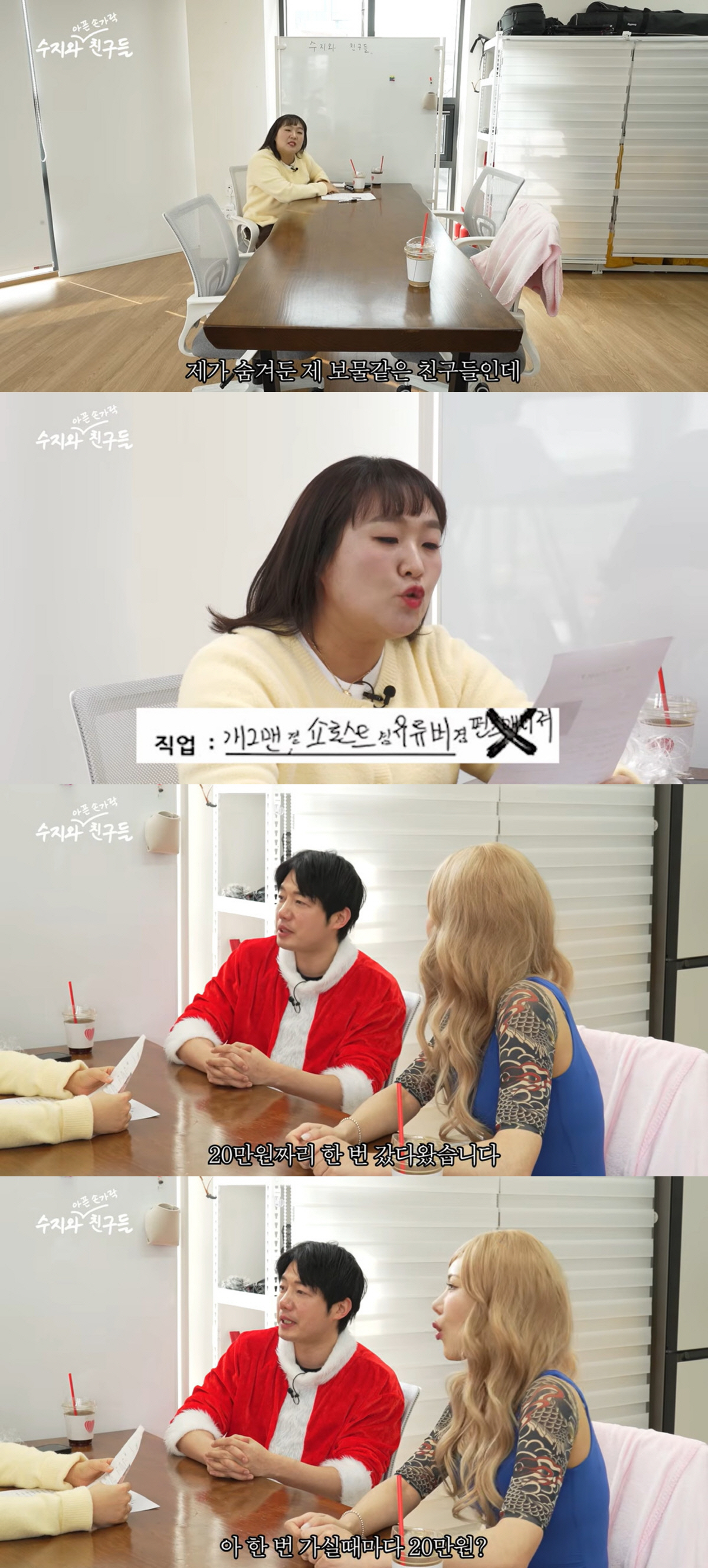 안선영은 1,500만 원인데…KBS 개그맨, 현실 홈쇼핑 수입 공개 "2…