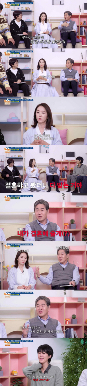 유명 여배우, 남편 조건 공개했다 