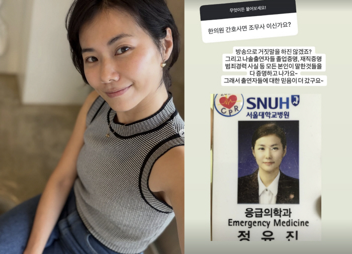 28기 영숙, 직업 논란에 서울대병원 명찰 공개 "간호조무사 아냐"