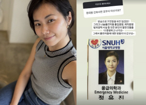 28기 영숙, 직업 논란에 서울대병원 명찰 공개 