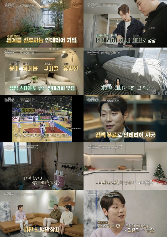 '일당 6만 원' 일용직에서 '연 매출 220억' CEO로..'만 39세 백만장자' 박치은, 인테리어 업계 선한 영향력 아이콘 깊은 울림 [SC리뷰]