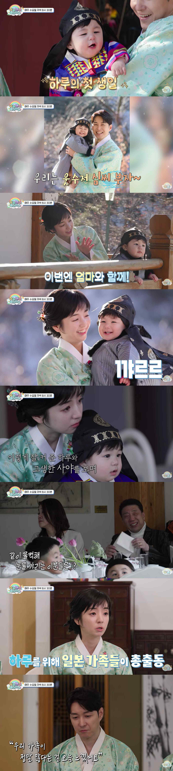 '母 절연' 심형탁 위해..♥사야 日 가족, 子 하루 돌잔치 총출동 "우리가족 정말 많다"(슈돌)