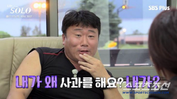 '나솔' 빌런 4기 영철, 결국 고개 숙였다 "불편·상처 드려 죄송, 말…