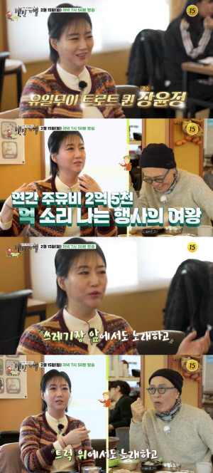 '120억 펜트家' 장윤정, 행사비=차 1대 값이라더니..