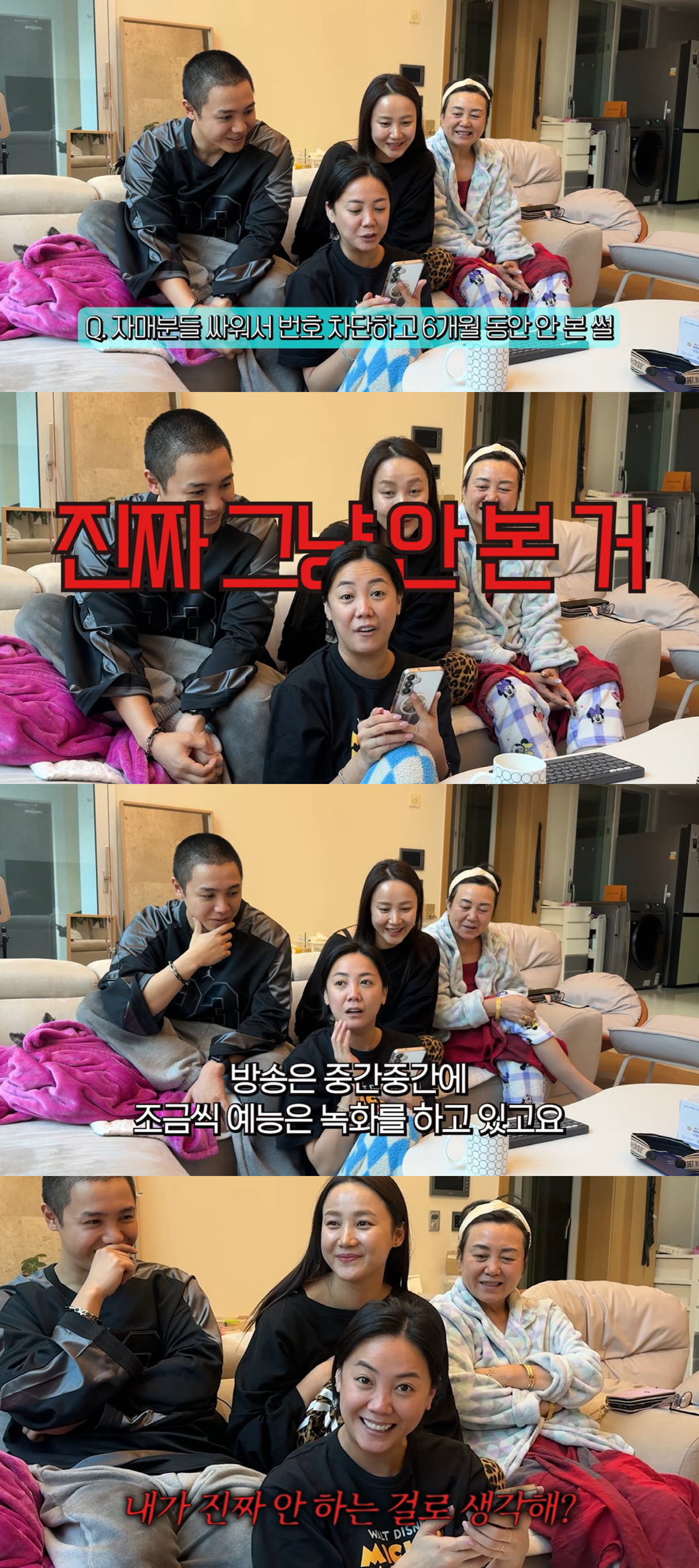 고은아, 친언니 손절 고백 "번호 차단하고 8개월 안 봐" ('방가네')