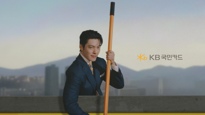 '김우빈 국카대표 발탁' 티저 영상 300만 조회수 돌파…KB국민카드, 13일 '국카대표급 카드의 세가지 룰' 본편 공개