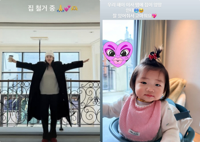 손담비, 월세 1000만원 집 떠났다..새집 완벽 적응 "해이 잘있어줘서 고마워♥"