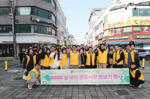 한국관광공사, 설맞이 원주 전통시장 찾아 지역 상생 앞장