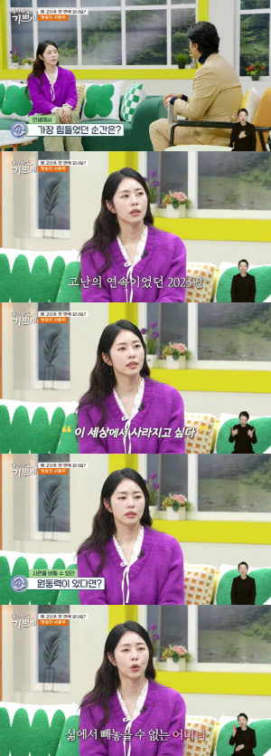 '故 서세원 딸' 서동주, '극단적 생각'까지 했다 