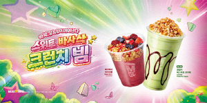 메가MGC커피, 신메뉴 '크런치 피스타쵸 프라페' 선보여