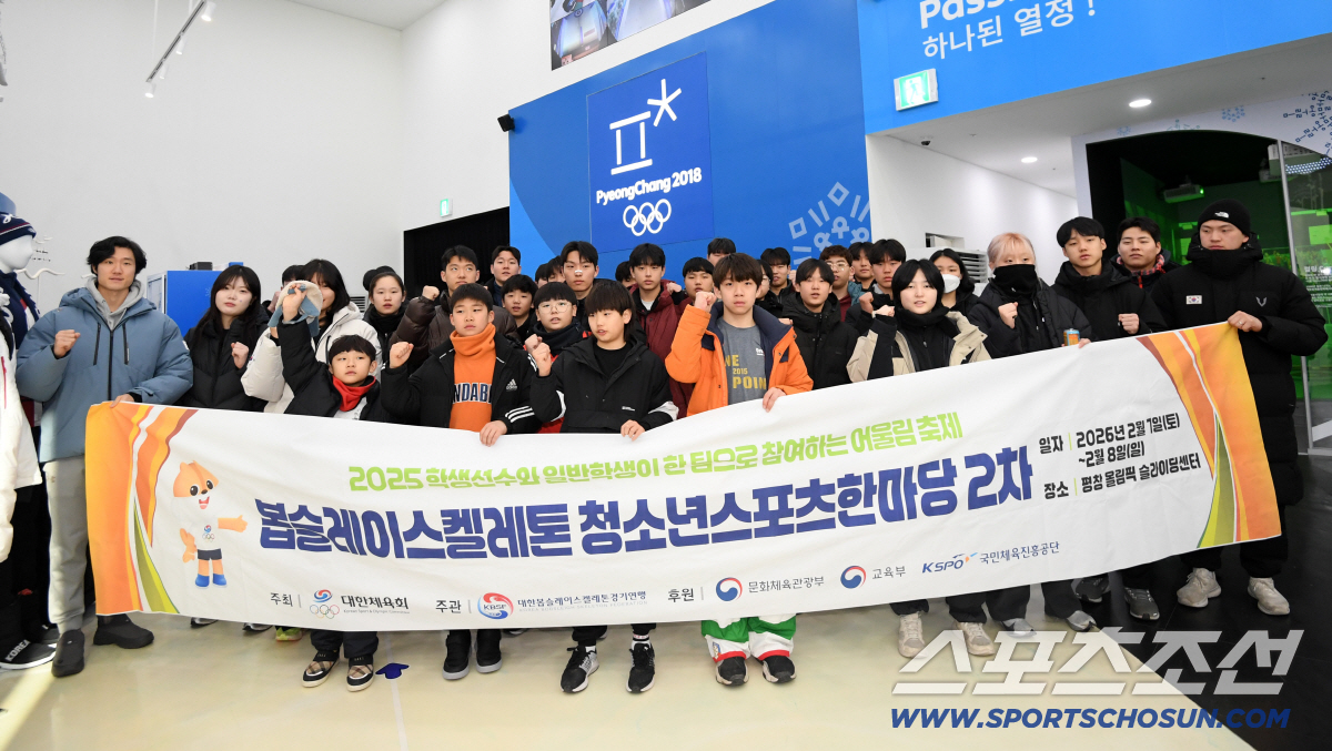 "2025 청스한 최고 맛집은 봅슬레이·스켈레톤 연맹X인천시체육회 레이저…