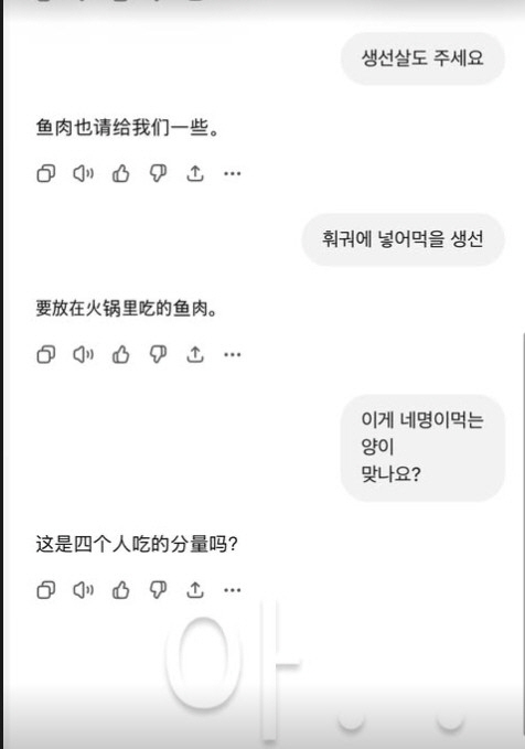 랄랄, 중국어 몰라 주문했다가 '훠궈 177만원 결제'…"네 명 양 맞나…