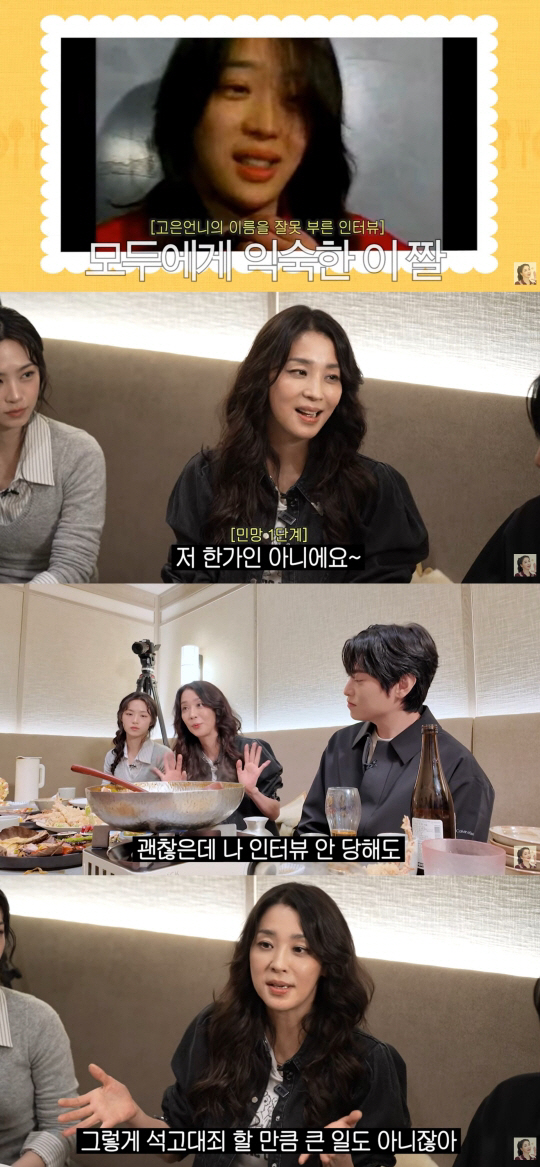 한고은, 인터뷰 거절 사건 진실 "한가인 이름 실수..자괴감 느껴"