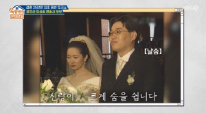 윤유선♥이성호 결혼식 부케, 故여운계가 받았다...