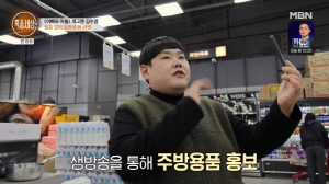 억대 벌던 김수영, 주방용품 판매원된 근황...