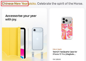 애플 공식 홈페이지에 `중국설`…