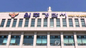 원주 아파트서 세 모녀 살해하려 한 10대 구속 송치