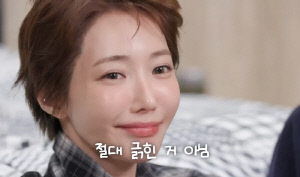 '40세 안착' 고준희, 父와 '솔로지옥' 시청後 심기불편…