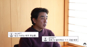류승룡, 악플에 달린 초2 아들 댓글에 오열...'이 사람 그런 사람 아냐'