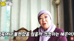 '같이 삽시다' 종영 두 달만..혜은이, 입 열었다 