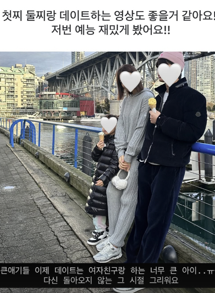 '임창정♥' 서하얀, 재혼 당시 반대했던 큰아들...요즘은 "여친이랑만 데이트"