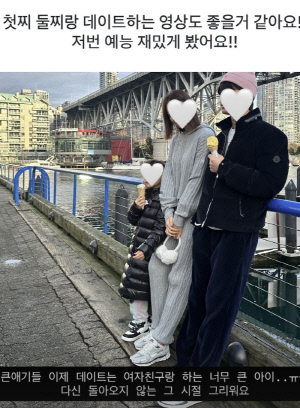 '임창정♥' 서하얀, 재혼 당시 반대했던 큰아들...요즘은 