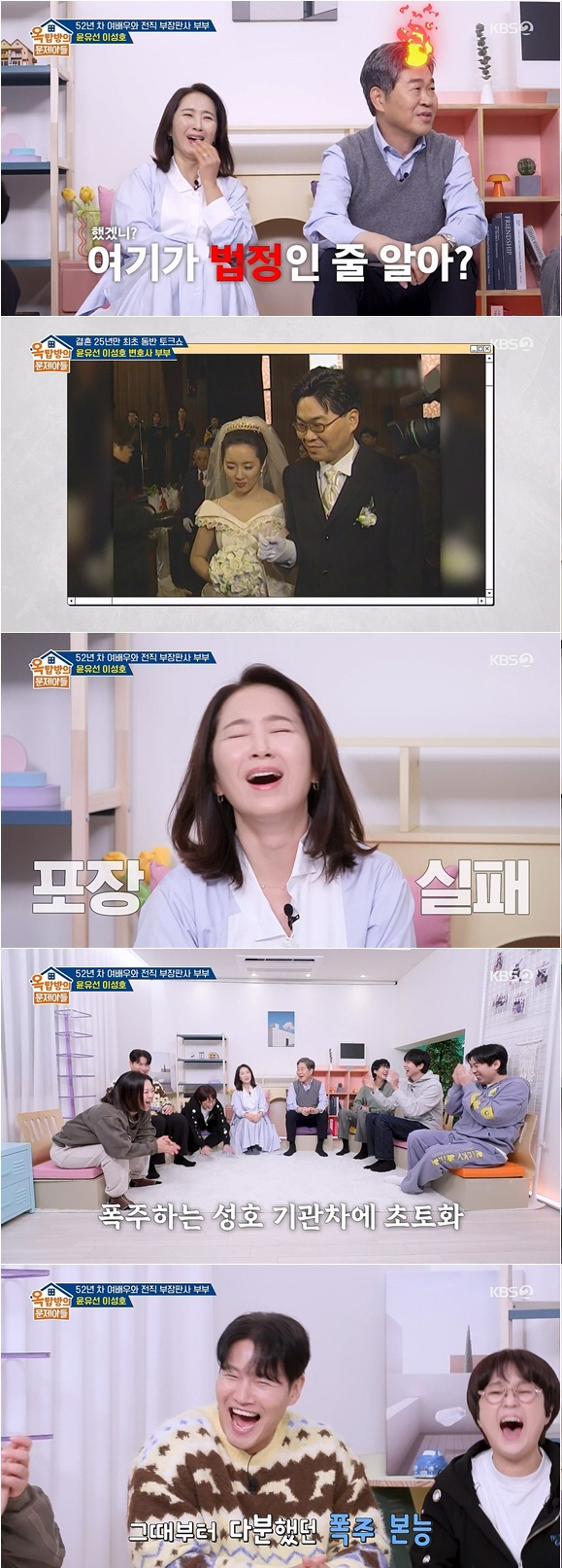 '윤유선♥' 이성호, 결혼생활 25년만 폭로..."결혼식 인터뷰는 거짓말…