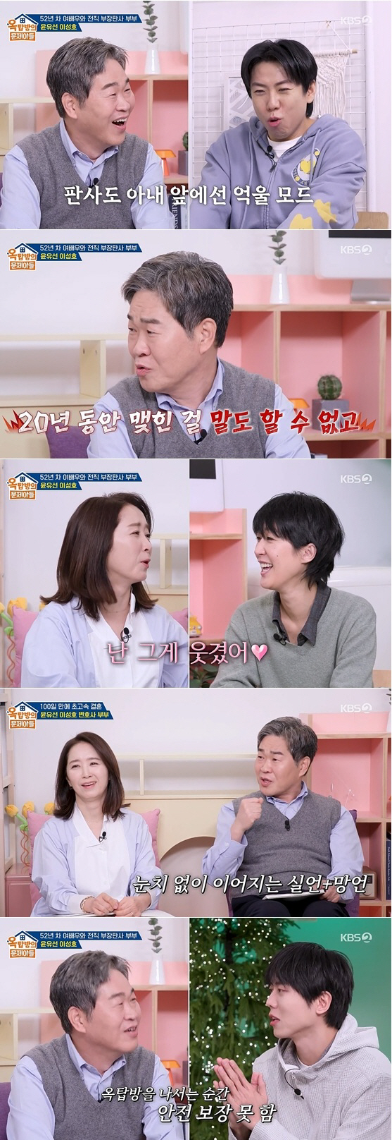 '윤유선♥' 이성호, 결혼생활 25년만 폭로..."결혼식 인터뷰는 거짓말…