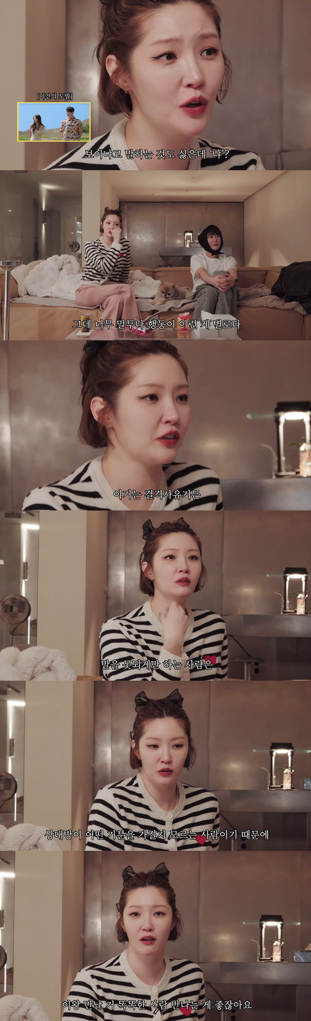 '이찬오와 이혼' 김새롬, 또 작심 저격? "말 못되게 하는 건 지능 문…