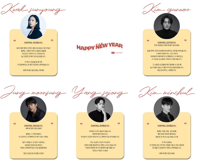 '오싹한 연애' 양세종→'크래시2' 곽선영, 2026년 '열일' 예고 "성장 노력"