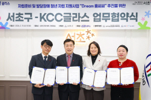 KCC글라스, 청년 자립 지원 사업 'Dream홈씨씨' 확대 강화
