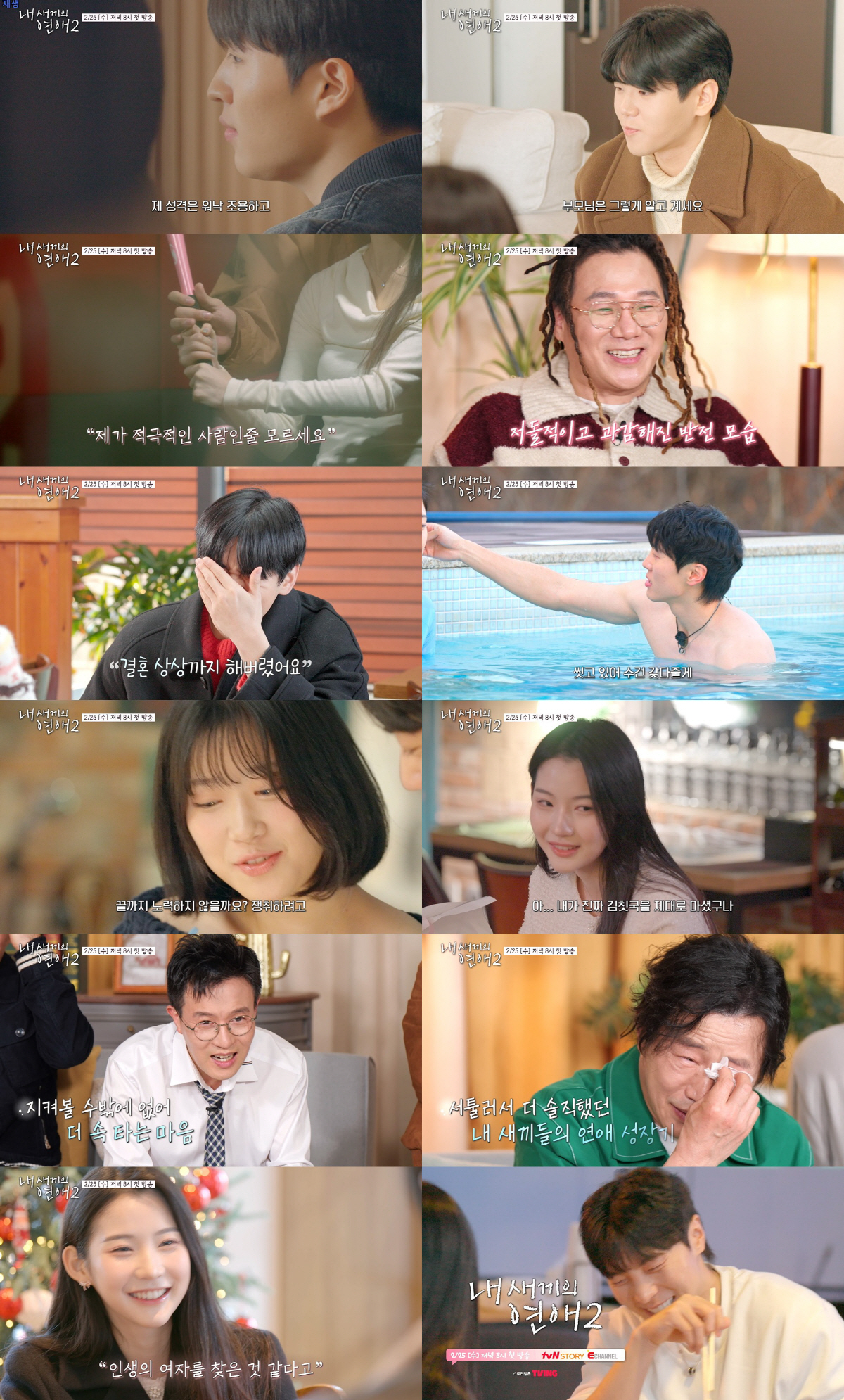 윤후 "결혼까지 상상했다"…'이혼' 윤민수도 몰랐던 반전 ('내 새끼의 …