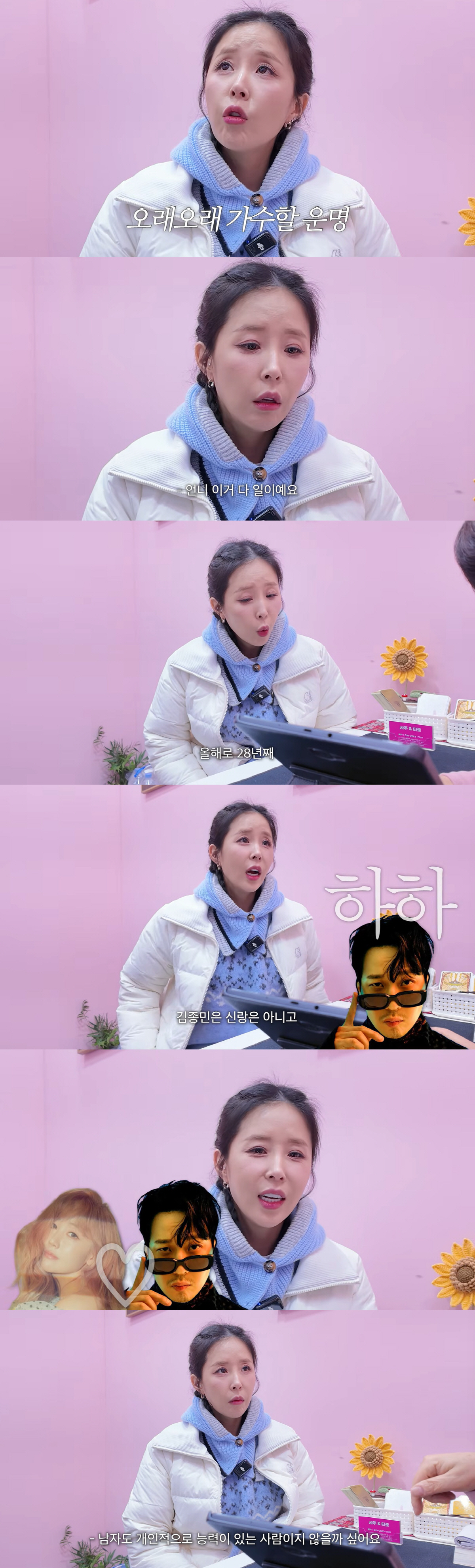 신지, '돌싱' ♥문원 논란 속 5월 결혼 강행...사주에선 "능력 있는…