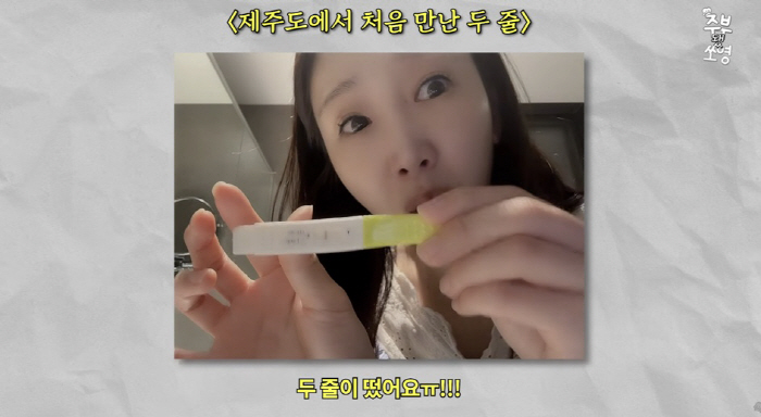 '문경찬♥' 박소영, 시험관 끝 자연임신..화학적 유산 딛고 '아기집 확…