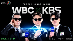 韓 야구 초대박! ’촌철살인’ 박용택·‘작두해설’ 이대형 뜬다..KBS, 야구 축제 WBC 열기 점화! “그동안의 해설은 잊어라”