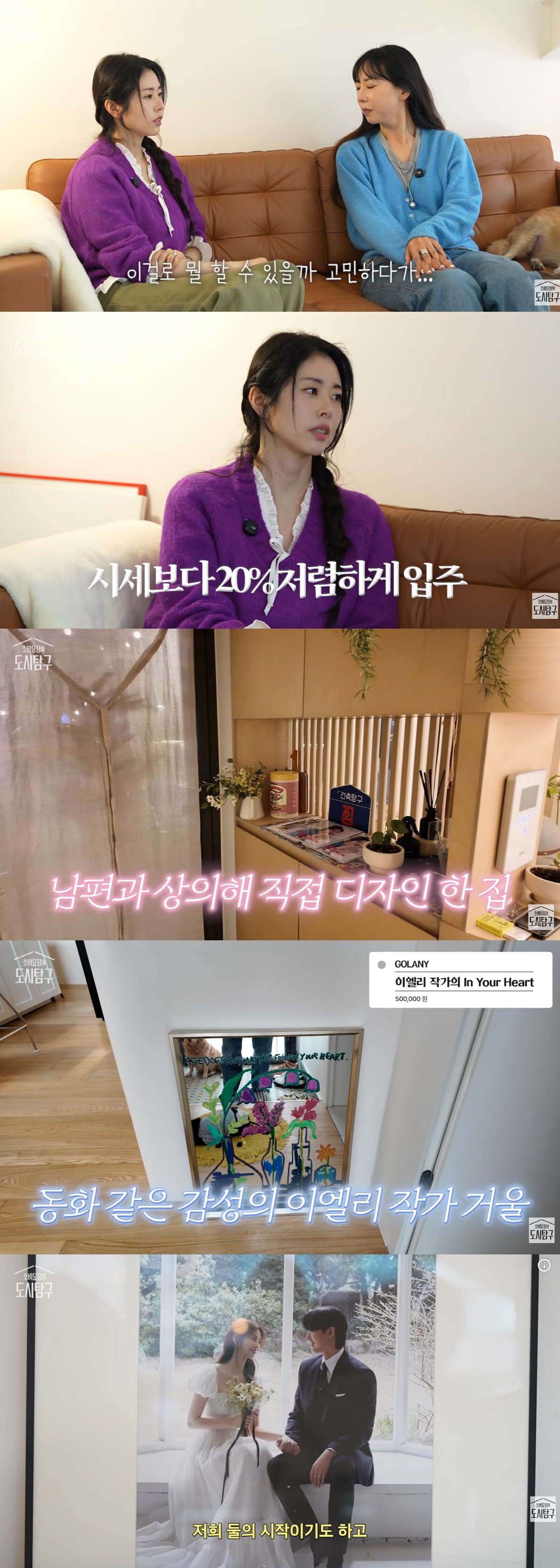 '재혼' 서동주, 12억에 산 50년 폐가...재개발 확정에 대박 터졌다…