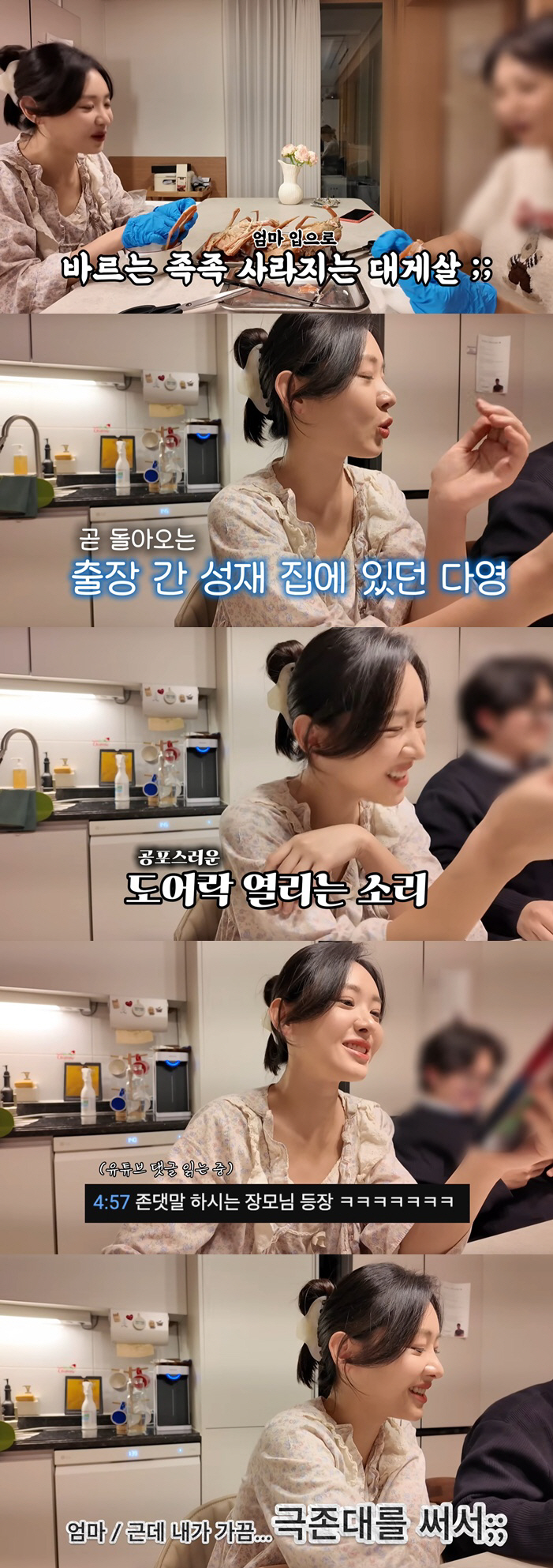 김다영 母, 딸과 '14살 차이' 배성재에 '극존대' 고백 "사위는 백년…